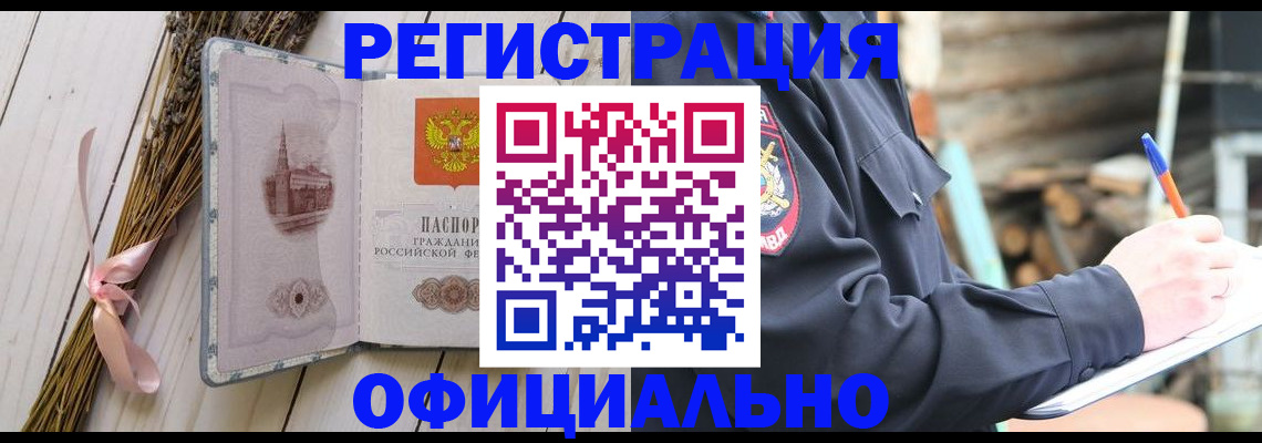 прописка регистрация в Суздали